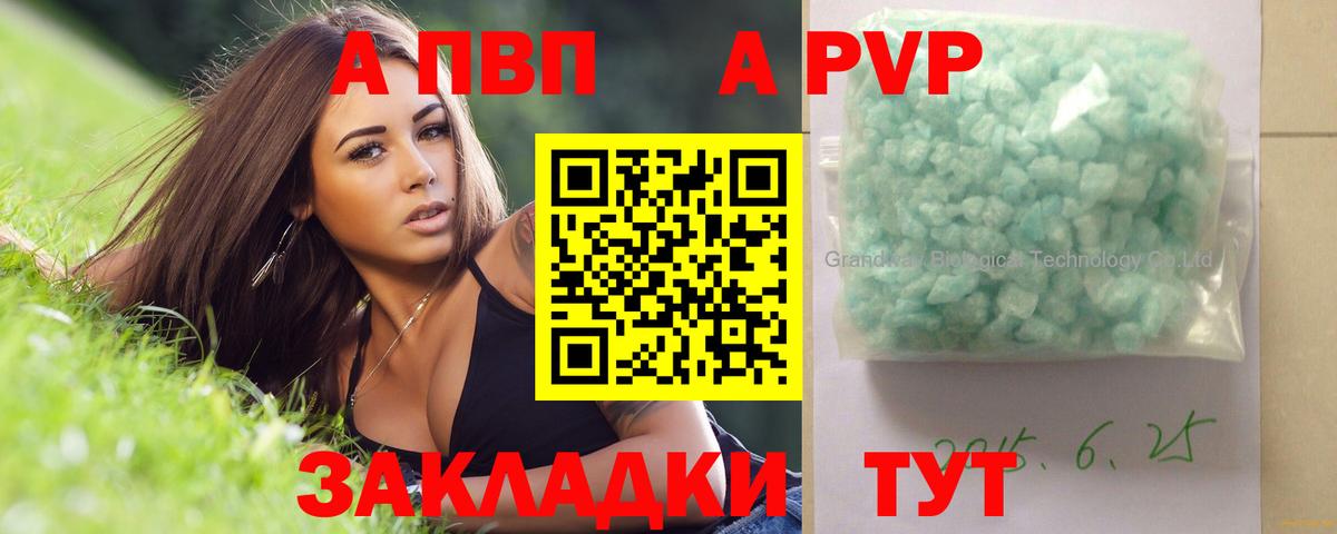 APVP мука  Alpha-PVP кристаллы  Alpha PVP  Благодарный  Вход с VPN  Альфа ПВП Crystall 