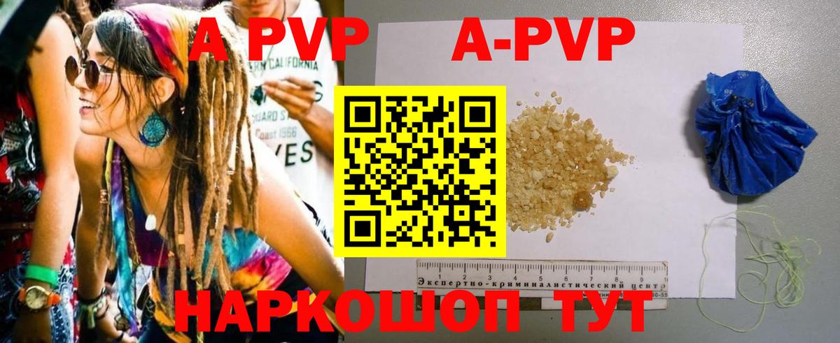 A-PVP СК Благодарный