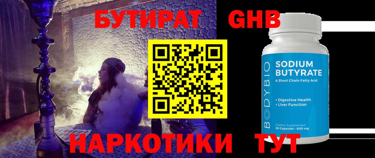 Бутират  Бутират буратино  Вход с VPN  Благодарный 