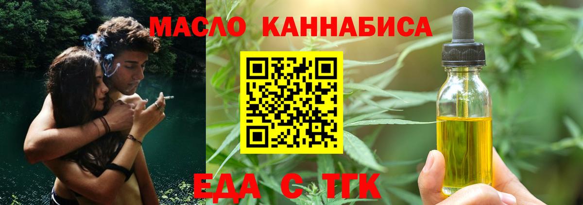 Благодарный  Еда ТГК конопля  Вход с VPN 