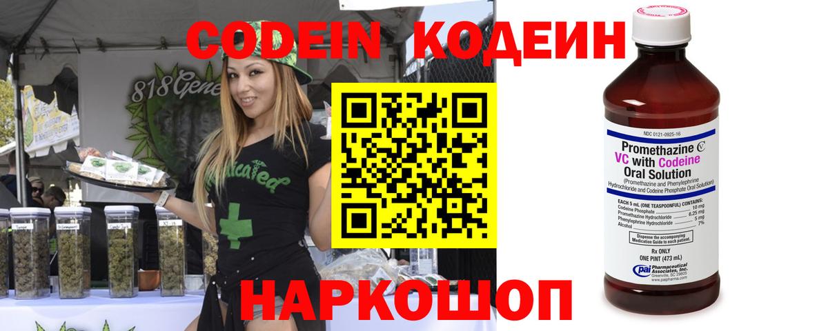 Благодарный  Codein напиток Lean (лин)  Вход с VPN  Codein напиток Lean (лин) 
