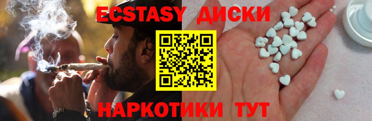 Экстази MDMA Благодарный