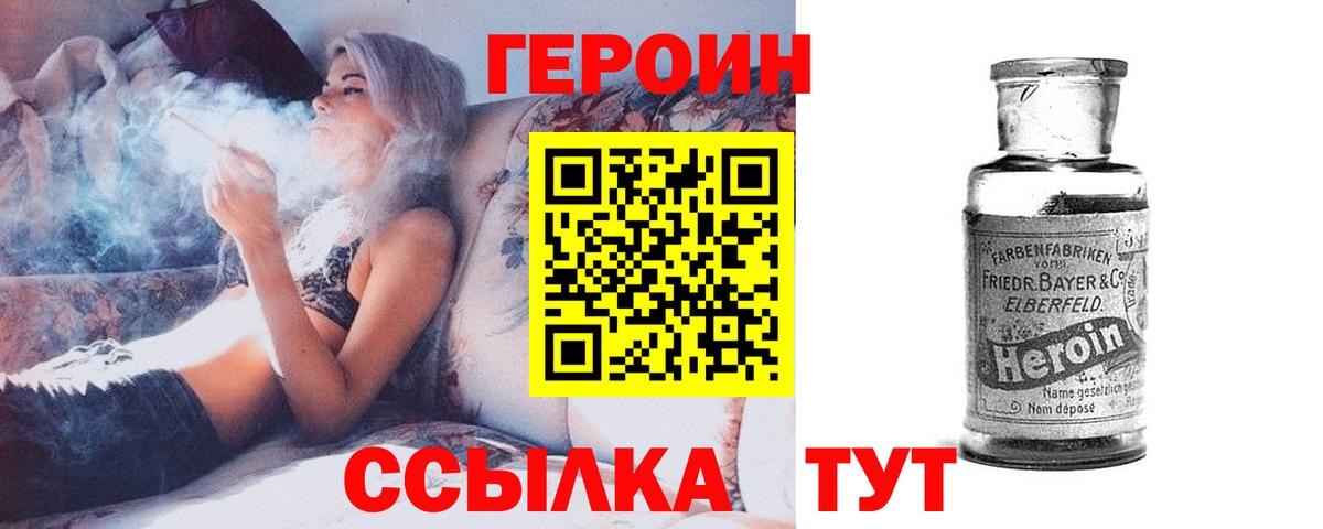 Героин гречка Благодарный