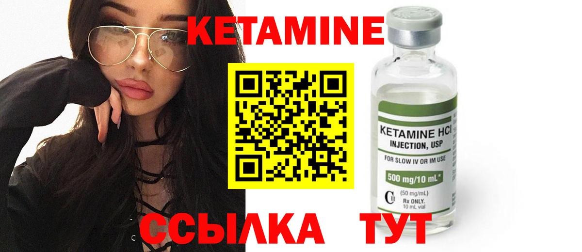 Благодарный  КЕТАМИН VHQ  Вход с VPN 