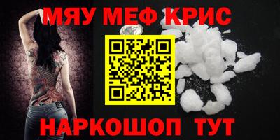 мефедрон VHQ Чебоксары