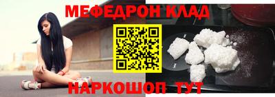 мефедрон VHQ Чебоксары