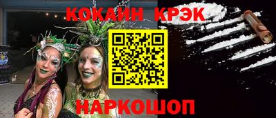 кокаин премиум Уссурийск