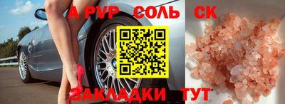 молекула духа Чапаевск