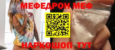 меф Усть-Джегута