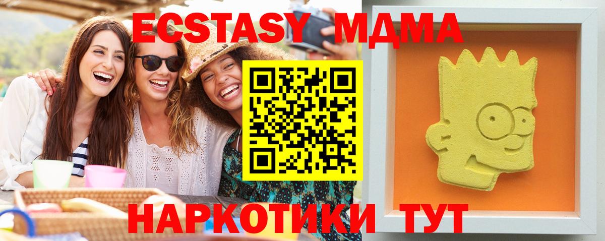 MDMA молли  МДМА VHQ  Вход с VPN  Благодарный 