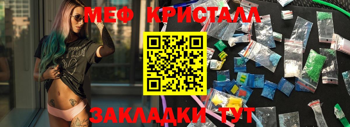 Мефедрон Благодарный