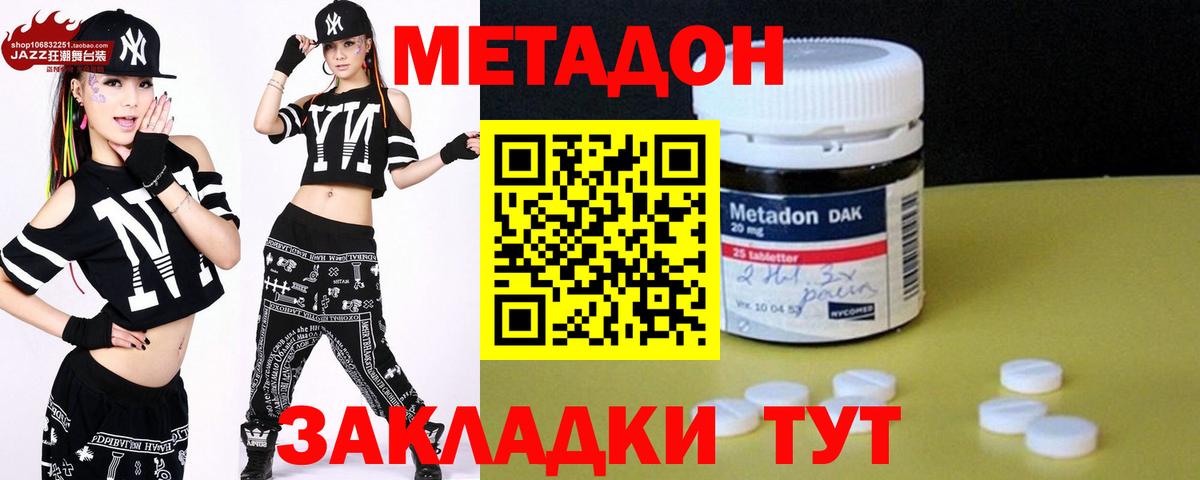 Благодарный  Метадон мёд  Вход с VPN 