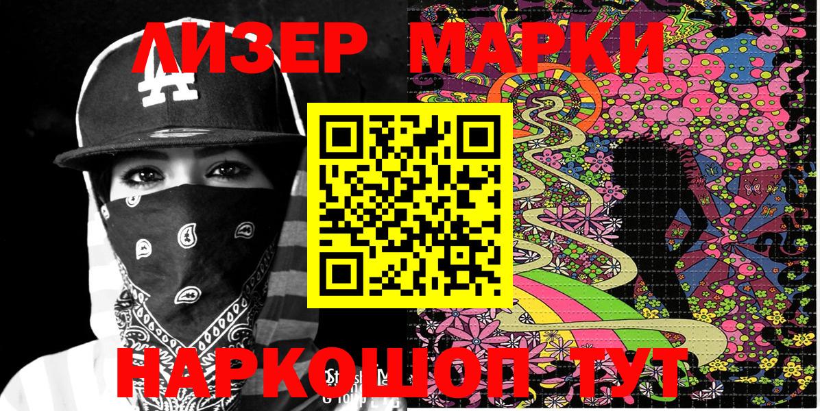 Марки 25I-NBOMe  Вход с VPN  Благодарный  Марки 25I-NBOMe 1,5мг  Марки 25I-NBOMe 1,5мг 