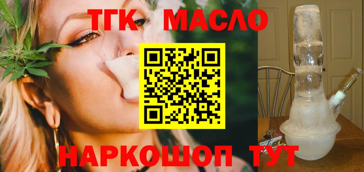 Дистиллят ТГК гашишное масло Благодарный